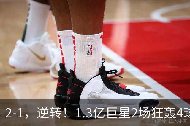 2-1，逆转！1.3亿巨星2场狂轰4球，欧洲国足93分钟绝杀晋级4强，剑指冠军